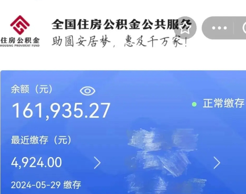 铜陵公积金怎么提出来（成公积金提取）